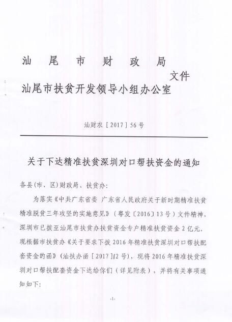 广东深圳精准扶贫时间表，记录脱贫攻坚坚实步伐的里程碑